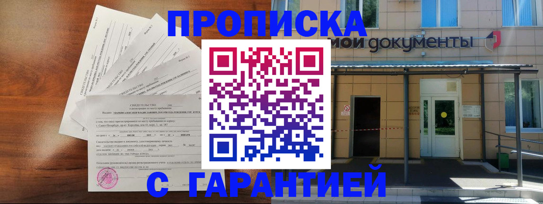 временная регистрация недорого в Великом Новгороде