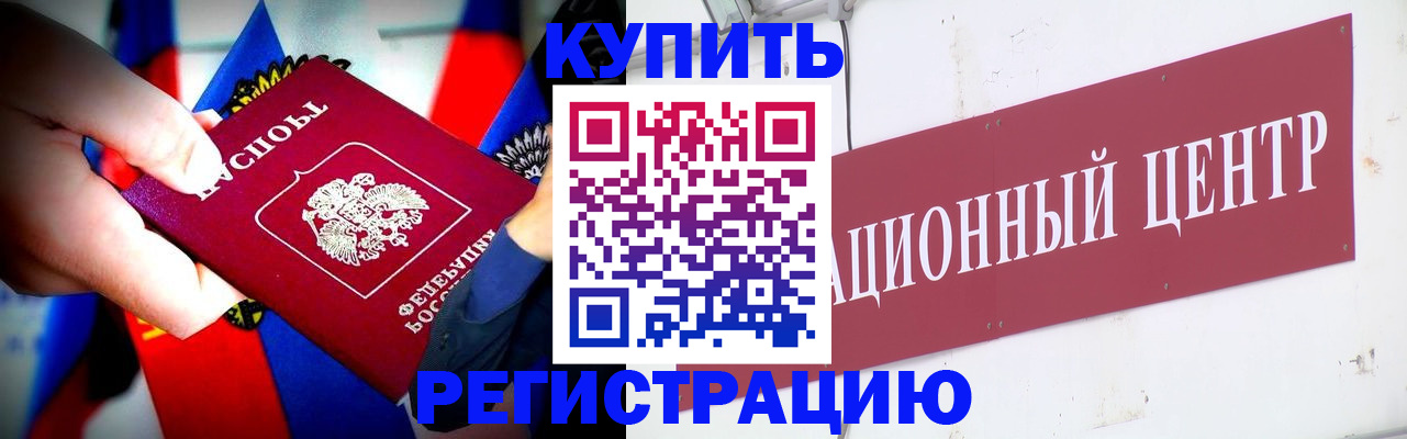 прописка в Великом Новгороде