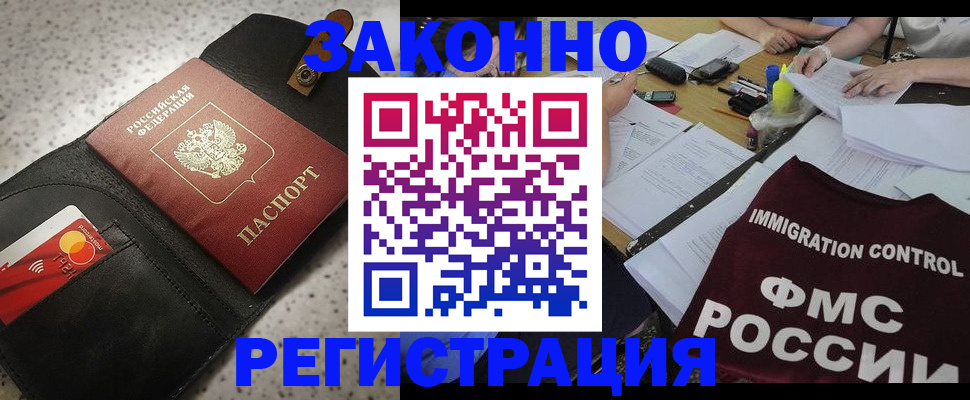 временная регистрация адрес в Великом Новгороде