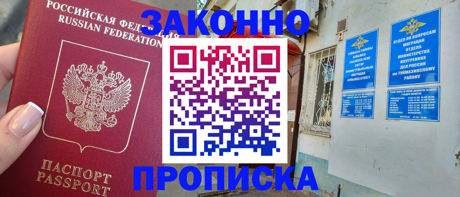 прописка для кредита в Великом Новгороде