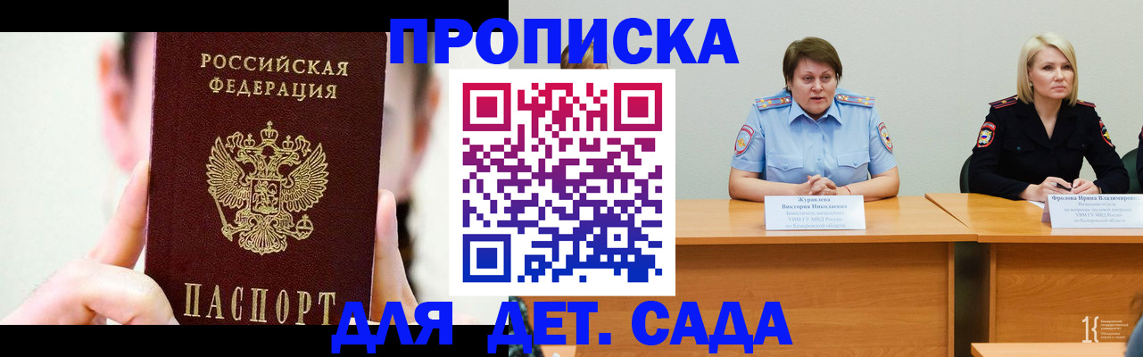 временная регистрация собственник в Великом Новгороде