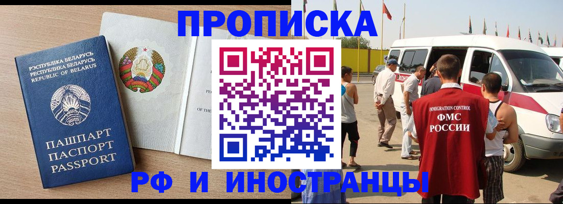 временная регистрация недорого в Великом Новгороде